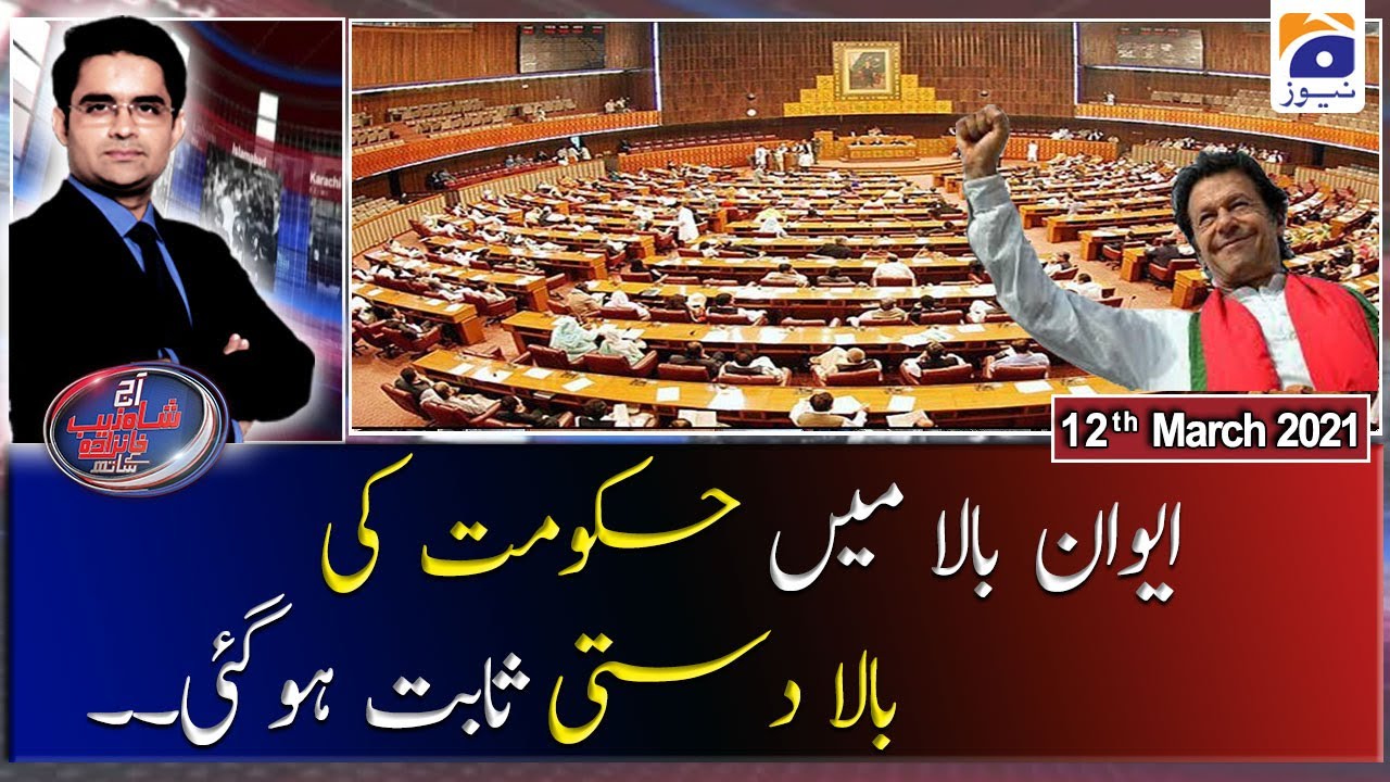 Aaj Shahzeb Khanzada Kay Sath | Chairman Senate Election | 12th March 2021