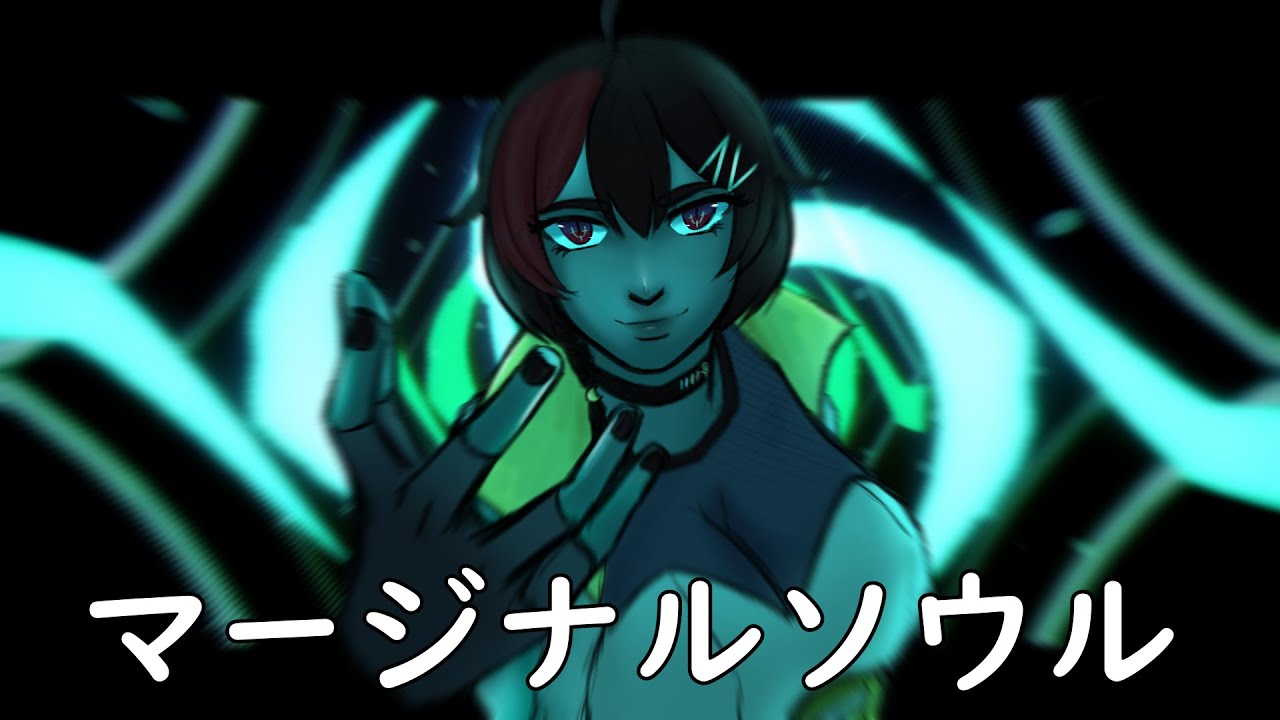 【UTAU】マージナルソウル (Marginal Soul)【Avery Sukoshi EQUILIBRIUM】