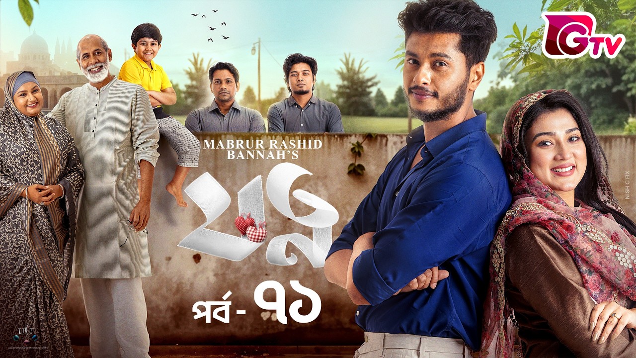 Jotno | যত্ন | Ep-71 | Arosh Khan | Maftuha Jannat Jim | Sneha | Bannah | Bangla Serial Natok 2026