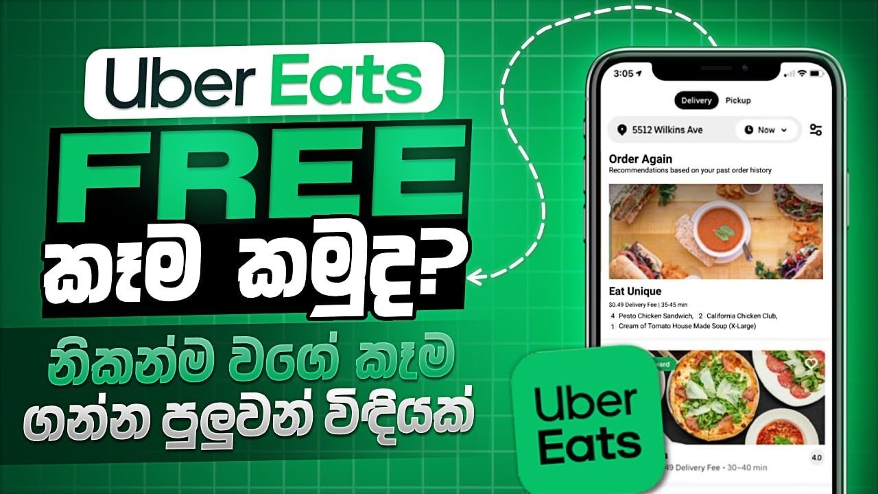 How to get Free meals in UBER EATS |UBER Eats Special Offers |UBER EATS Sinhala |70% OFF in UBER EAT