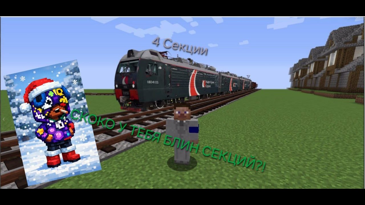Обзор четырёх секционного СВЕРХТЯЖОЛОГО товарного электровоза 4ЭС5К 