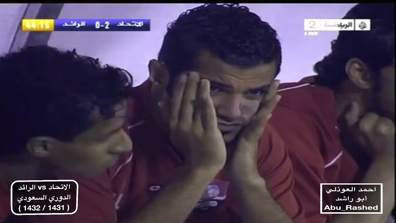 الاتحاد vs الرائد الدوري الممتاز ( 1431 - 1432 )
