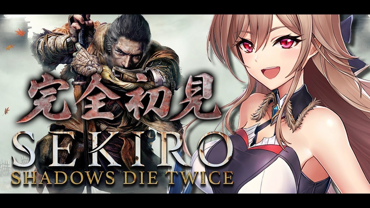 【SEKIRO/隻狼 #1】完全初見！隻腕の狼、戦国に忍ぶ。【にじさんじ】
