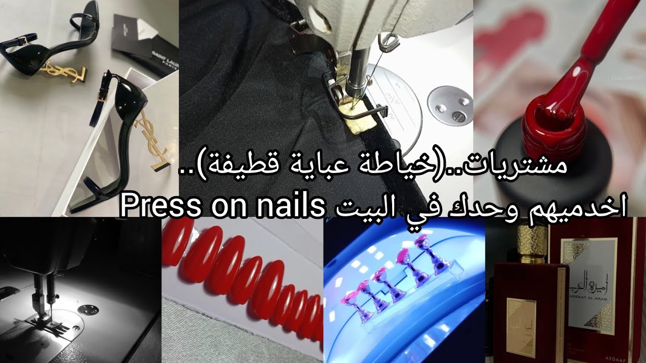 اليوم راني معروضة✨💍عطر أصلي🎁..حطيتلكم الأسعار.. رأيي فيه بصراحة خرجة مشتريات..طريقة عمل أظافر الصلاة