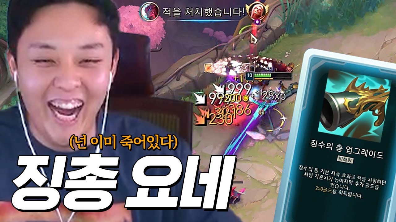 눈 마주치는 순간 삭제되는 징수의 총 증강 