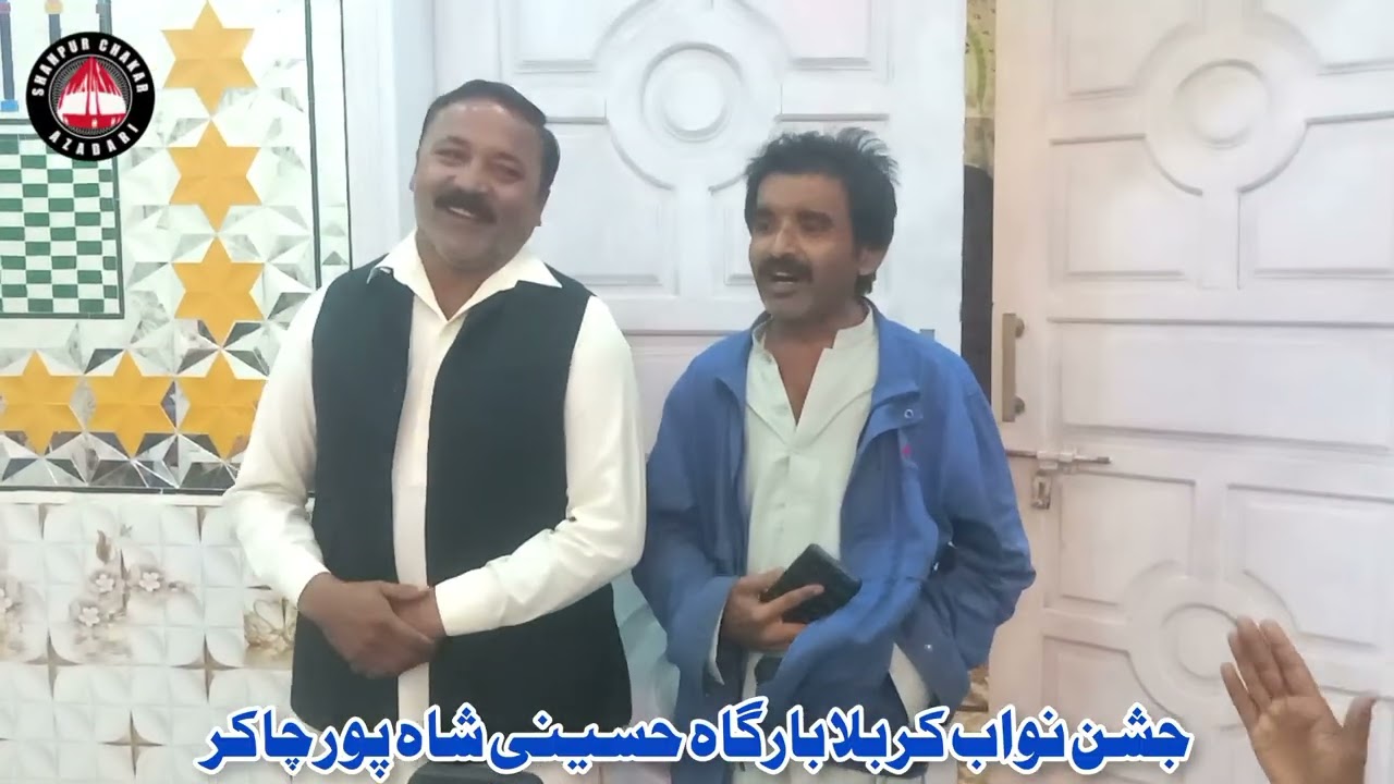 3 Shaban 2026 | Jashan E Nawab E Karbala | Zawar Saleem | Bargah E Hussaini Shahpur Chakar