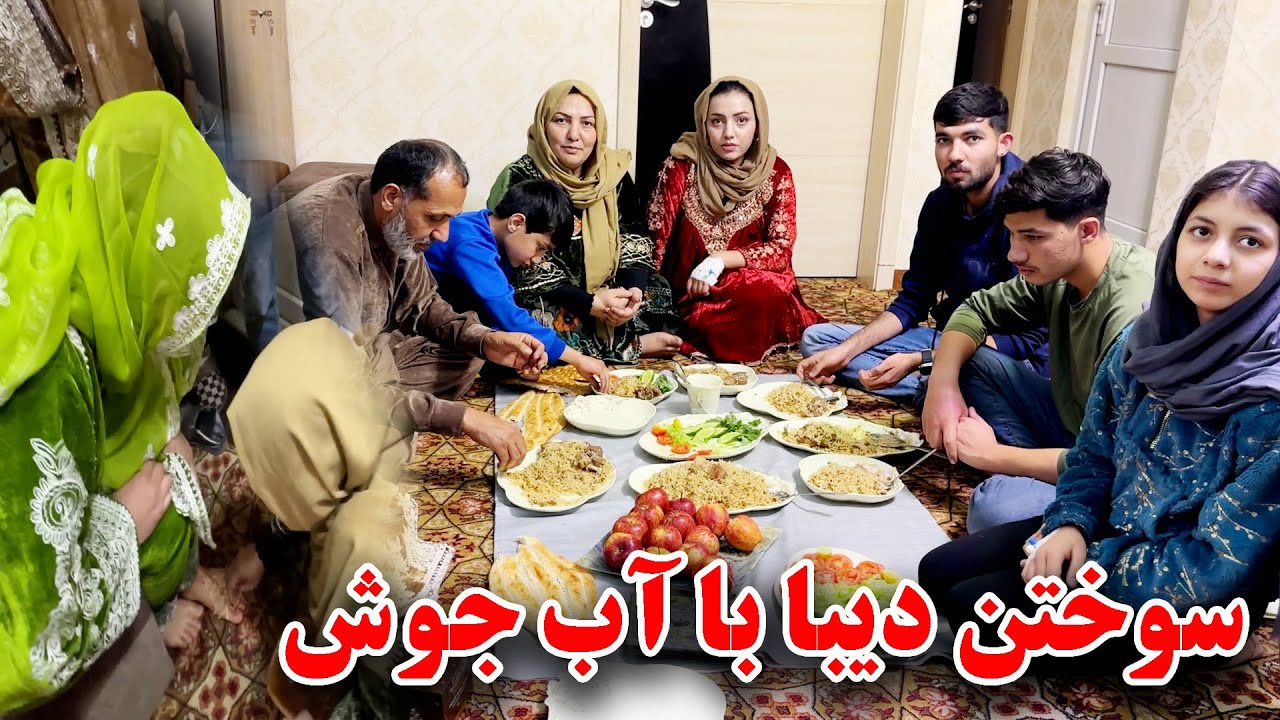 امشب برای ما فاطمه کیچری گوشت لند (غذای هراتی) پخت 😍- اتفاق بدی که در جریان برنامه رخ داد😱