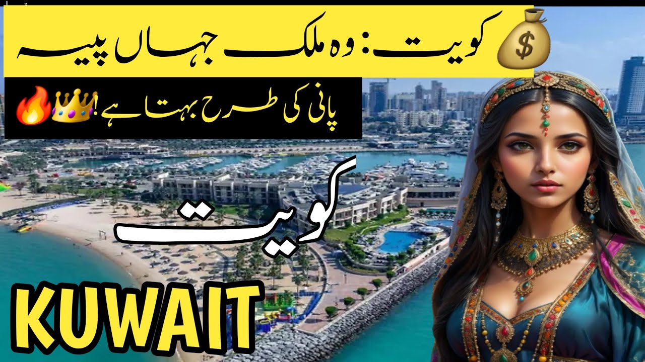 Inside Kuwait: Extreme Wealth, Luxury Weddings & Sheikh Lifestyle