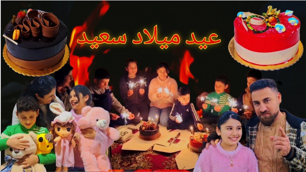 افخم عيد ميلاد في عفرين  🎁 مع اجمل طبيعة مطر 🌧️ فرحة الاولاد لا توصف