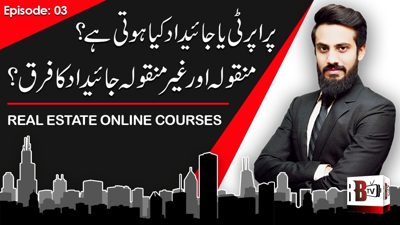 Property in Pakistan: What is Tangible & Intangible Property? | Manqoola aur Ghair Manqoola Jaidaad