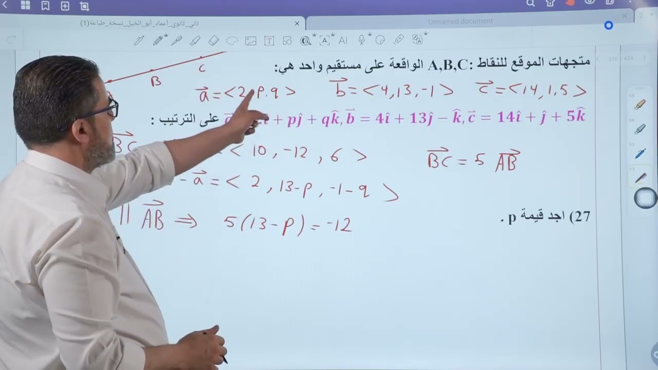 أتدرب وأحل مسائل ج3