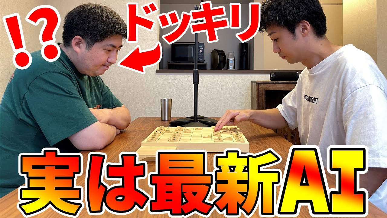 【ドッキリ】将棋のプロに子どもの将棋と言ってＡＩ同士の棋譜を見せてみたら・・・？