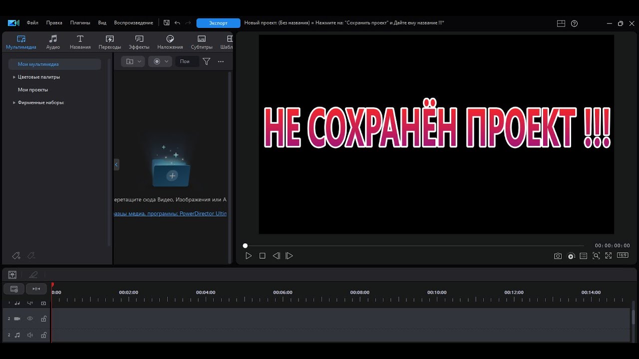 Автоматическое сохранение проекта в Cyberlink PowerDirector 24 Полезная функция