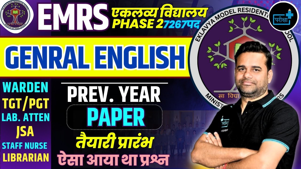 EMRS General English | EMRS Phase 2 Exam 2025 | Previous Year Paper Analysis |  Warden/TGT/PGT/JSA