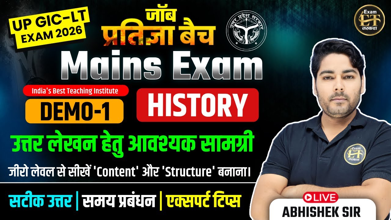 UP GIC-LT Mains Exam 2026 History | Answer Writing | Content & Structure from Basic | Abhishek Sir