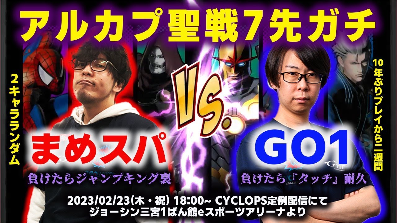 【UMVC3】FT7 GO1 VS. Mamespider (handicap有) (ENG sub)
