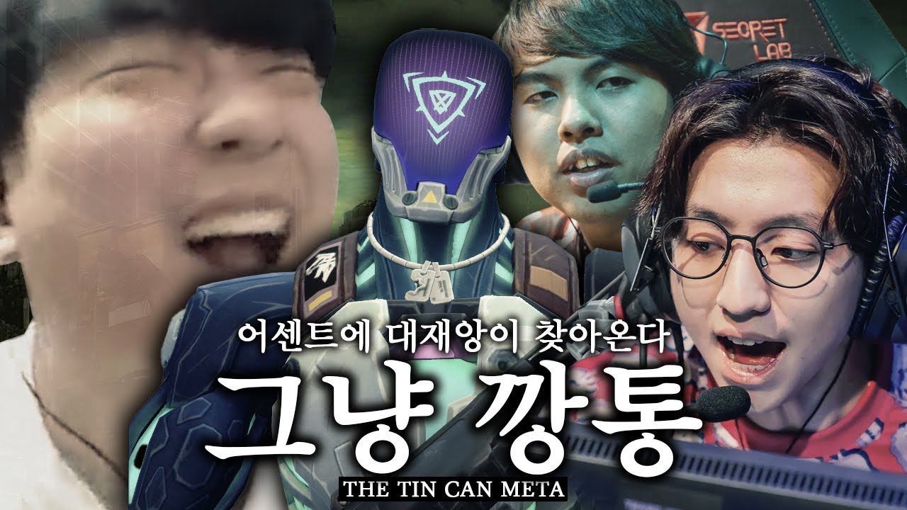 천상계 초비상 케이오ㅋㅋㅋㅋ 재앙 그 자체가 되어버린 깡통