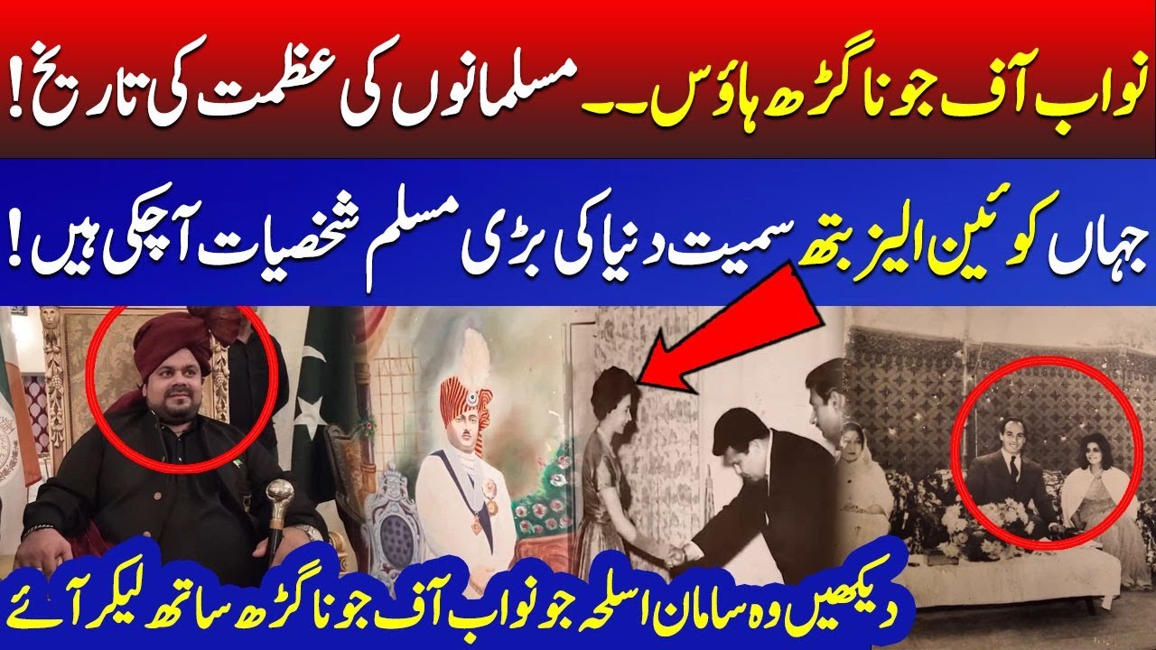 Nawab of Junagadh's Royal House: Where Queen Elizabeth & Muslim Icons Once Visited!