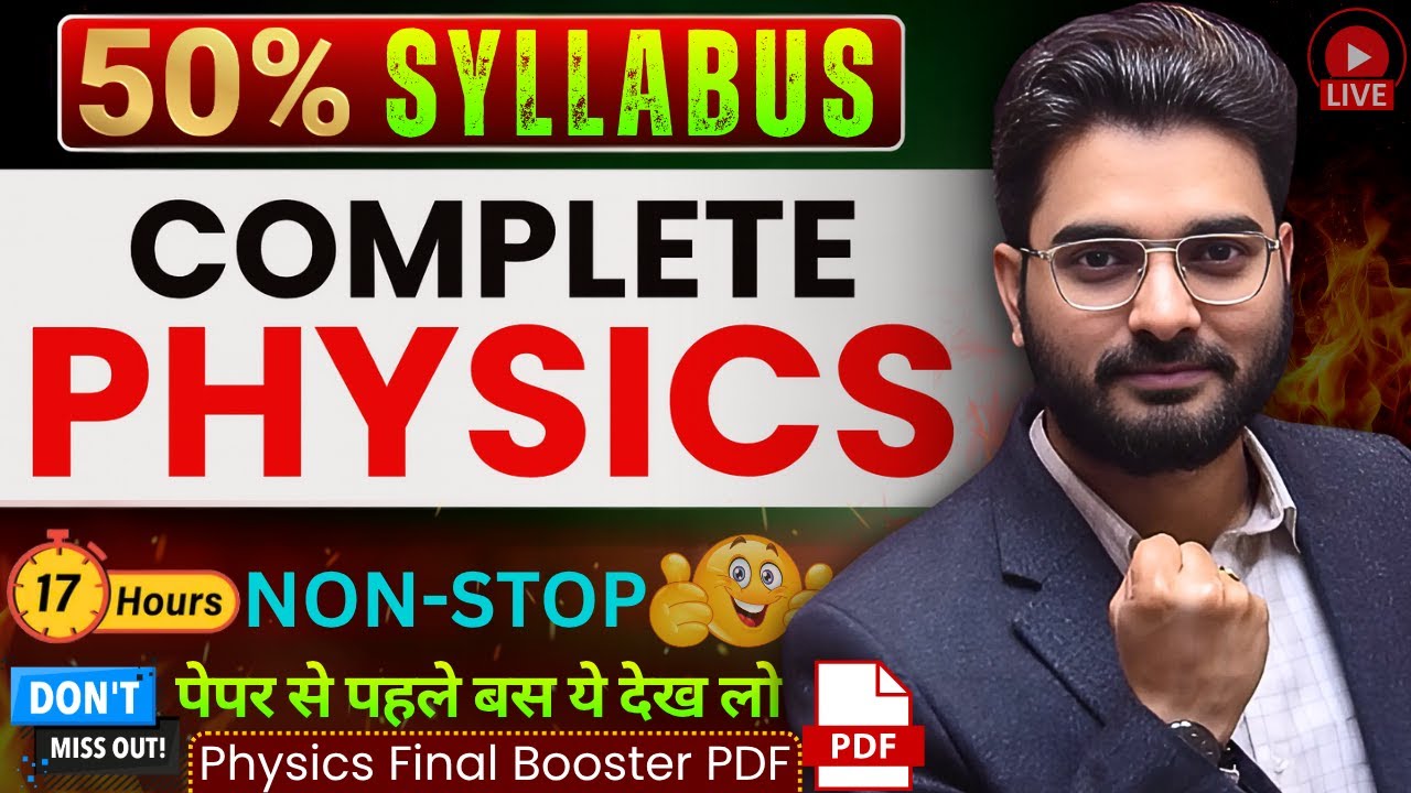 ⚡ GUARANTEED PASS IN PHYSICS NIOS OCT 2025 EXAM 😱17 HOURS NON-STOP BOOSTER🚀
