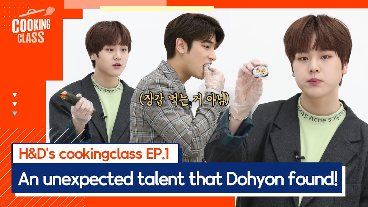 [H&D's cookingclass EP.1 ]An unexpected talent that Dohyon found!(도현이가 17년 만에 찾은 뜻밖의 재능?)
