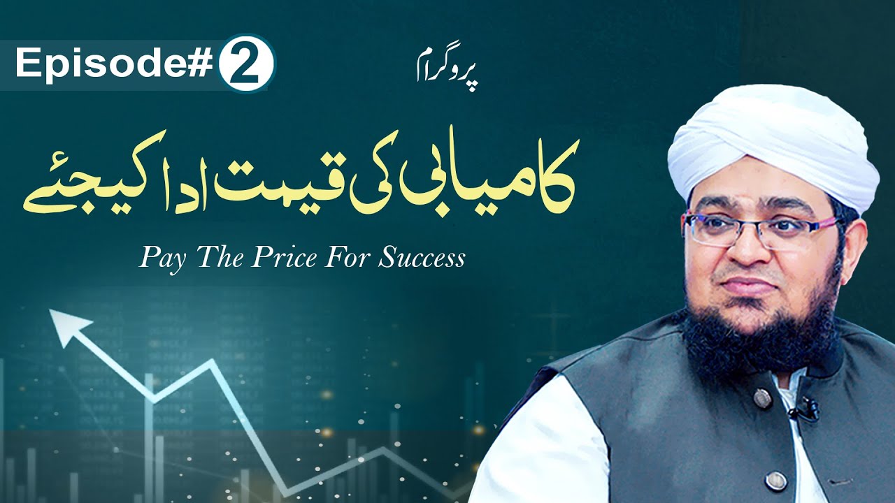 Kamyabi Ki Qeemat Ada Kijiye | Episode 02 | Secret Of Success | Mufti Qasim Attari