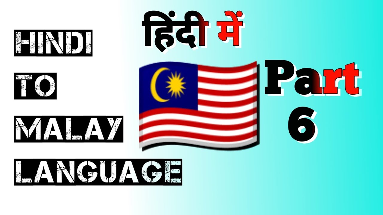 Malaysia Language Sikhe Hindi Main || Hindi To Malay || हिंदी में part 6