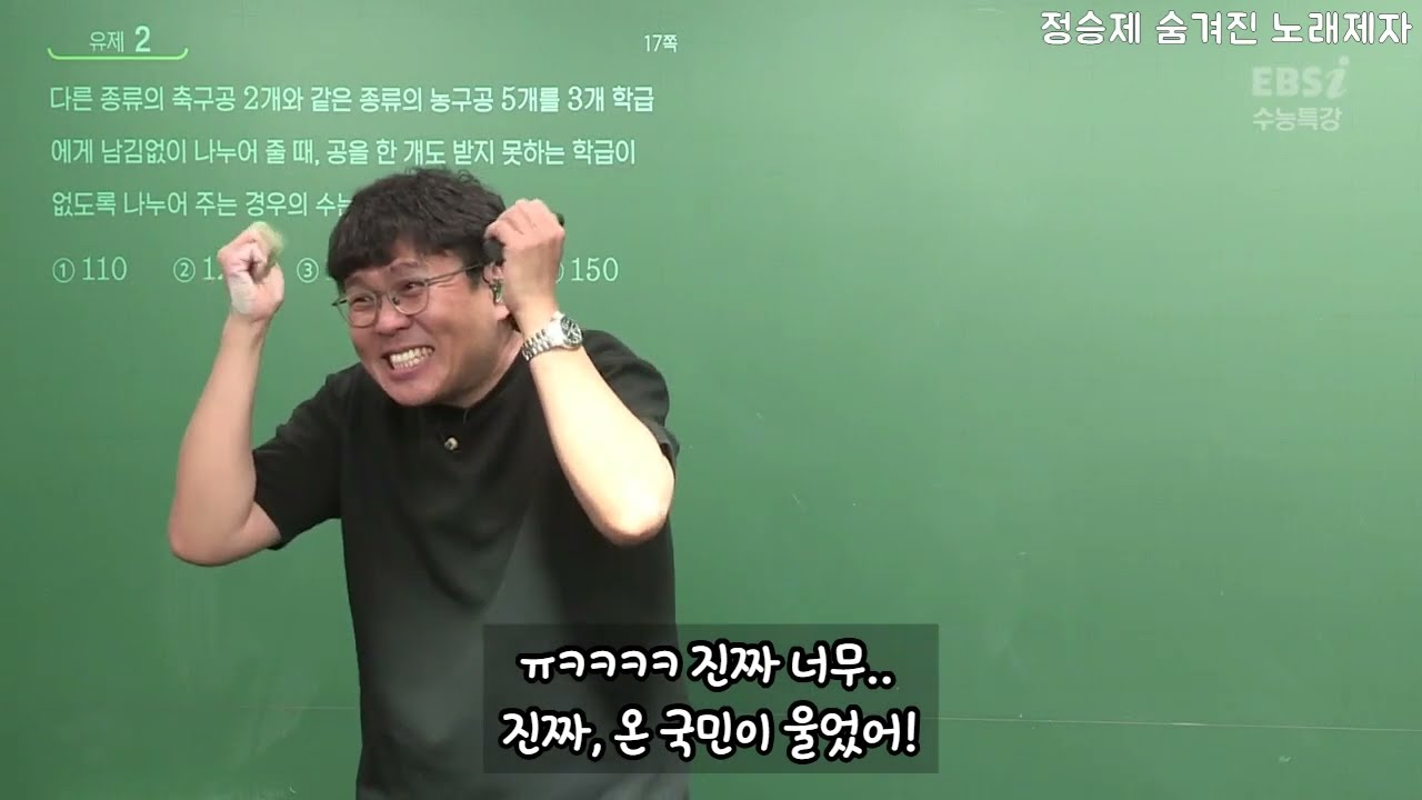 정승제쌤 썰] 재능 vs 노력 (feat. 손흥민 선수)