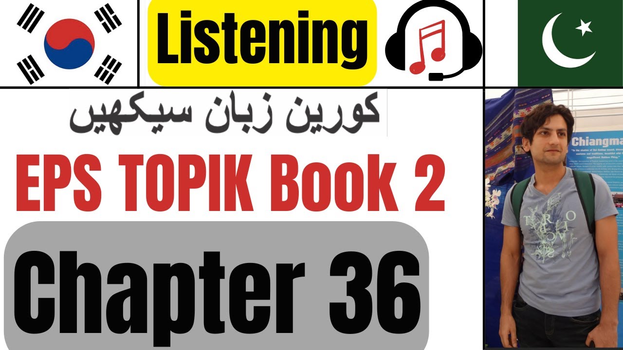Learn Korean in Urdu & Hindi | EPS TOPIK Book 2 Chapter 36 듣기 | Study Korean for TOPIK Test