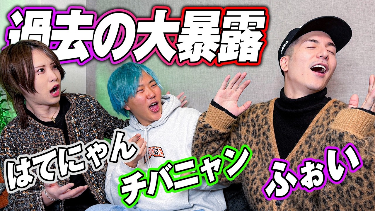 【番外編】旧レペゼン対談【ニャンズ】
