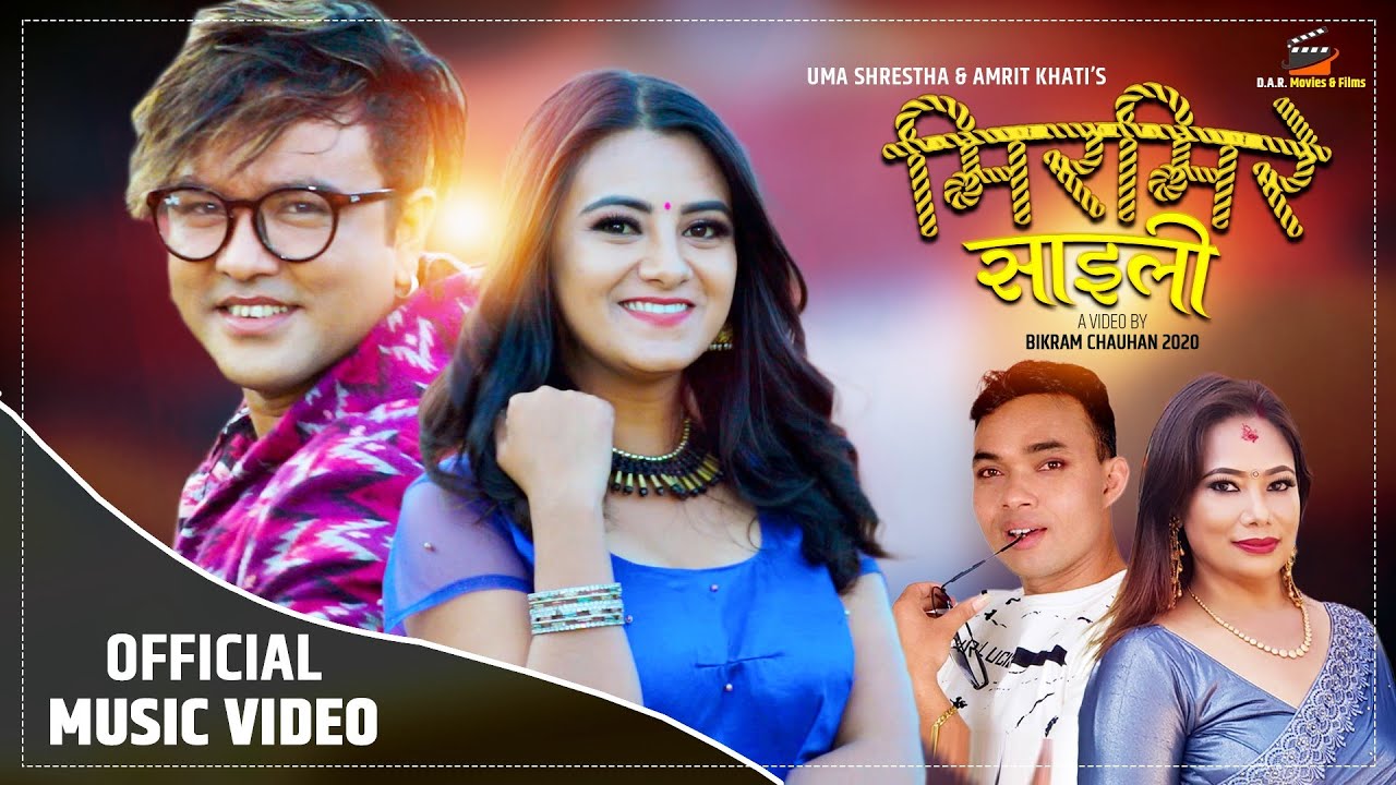 Mirmire Sahili | Amrit Khati | Uma Shrestha | Ft. Sanjib  & Anupama | New Nepali Lok Git