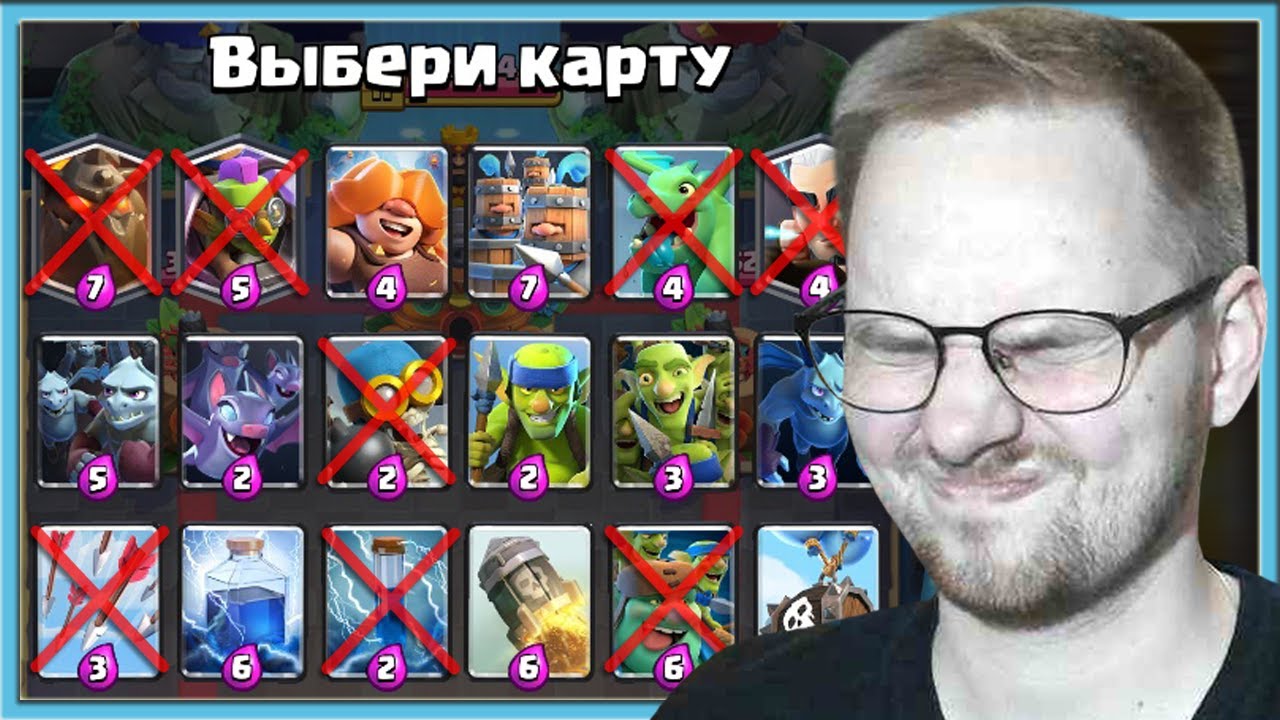 😎 МЕГАДРАФТ ВСЛЕПУЮ НА 15000 ГЕМОВ / Clash Royale