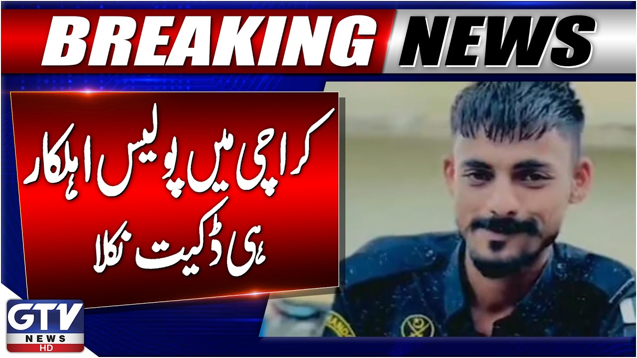 Karachi Police Officers Arrested for Alleged Robberies | Street Crimes 2026 | Breaking News