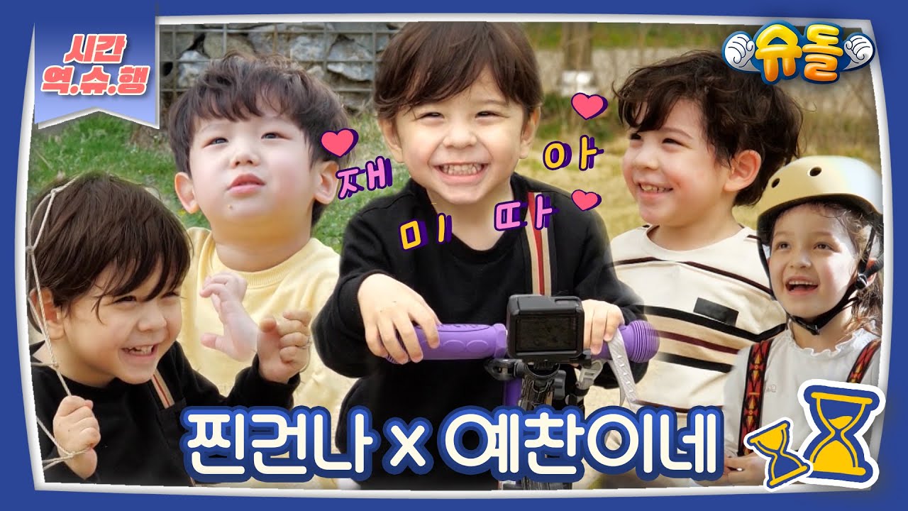 [시간역.슈.행⏰] 진우의 소중한 거누 