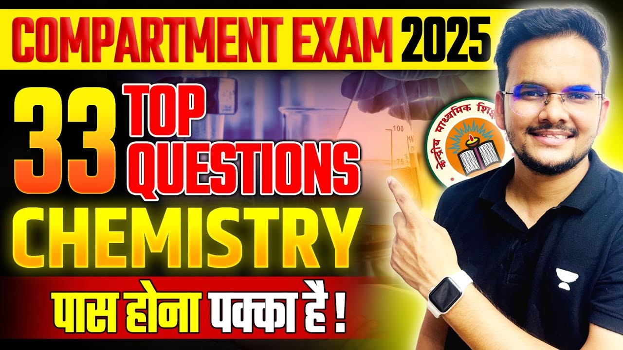 Top 33 Chemistry Questions | CBSE Class 12 Compartment Exam 2025 | Best Strategy to Pass!