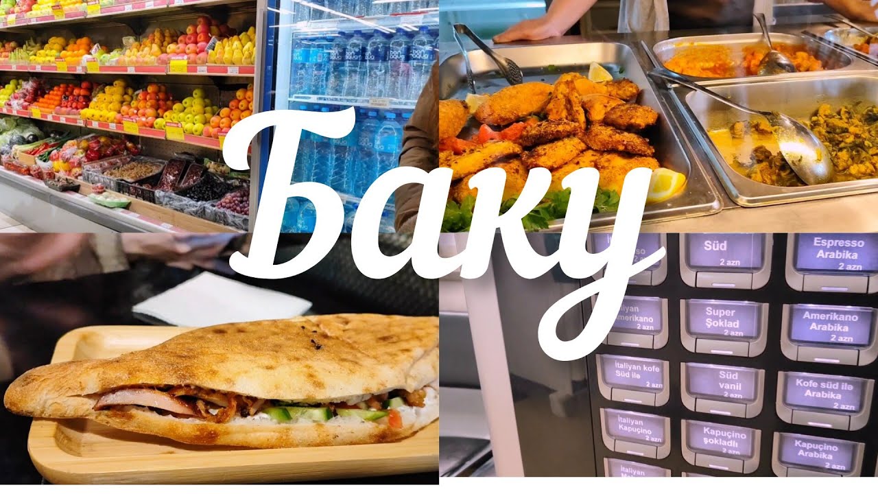 💥Баку В МЕГАМАРКЕТ Меняем Документы Обедаем в Ресторане 🔥Baku To Megamarket Lunch at a restaurant