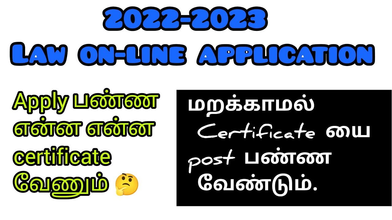 law online application 2022-2023 details