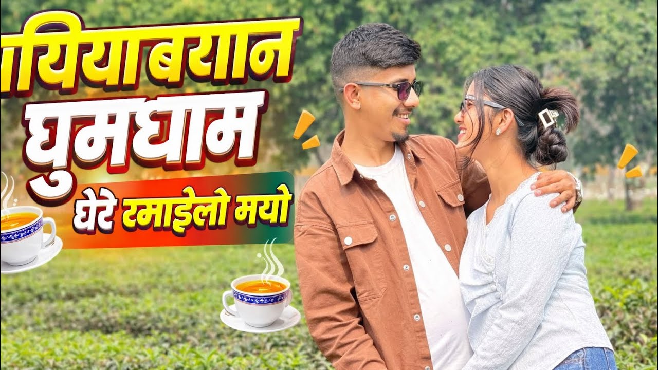 Sunmai Chiya Bagan Ghumgham 🌿❤️ | Dherai Ramailo Vayo 😍 | Romantic Couple Vlog Nepal//