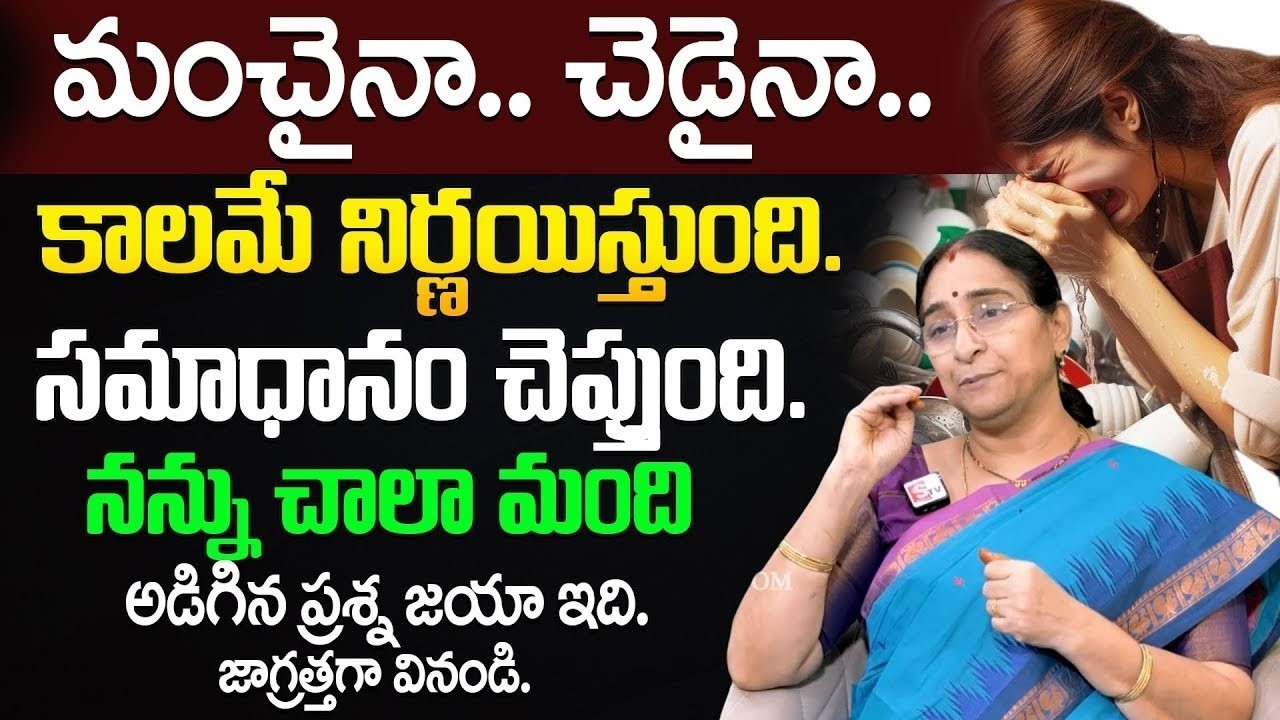 Ramaa Raavi – Time Decides Everything! Powerful Motivation Video | SumanTV Motivation Life