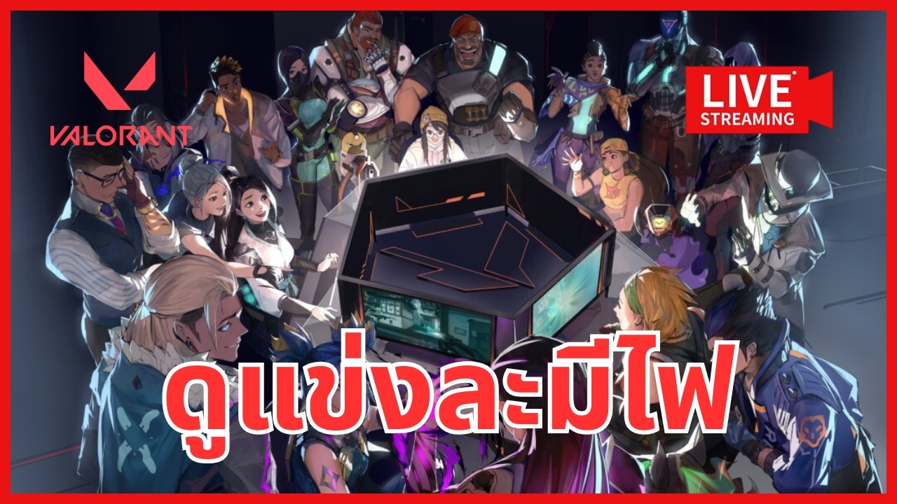 ดูเลือกตั้งละมีไฟ