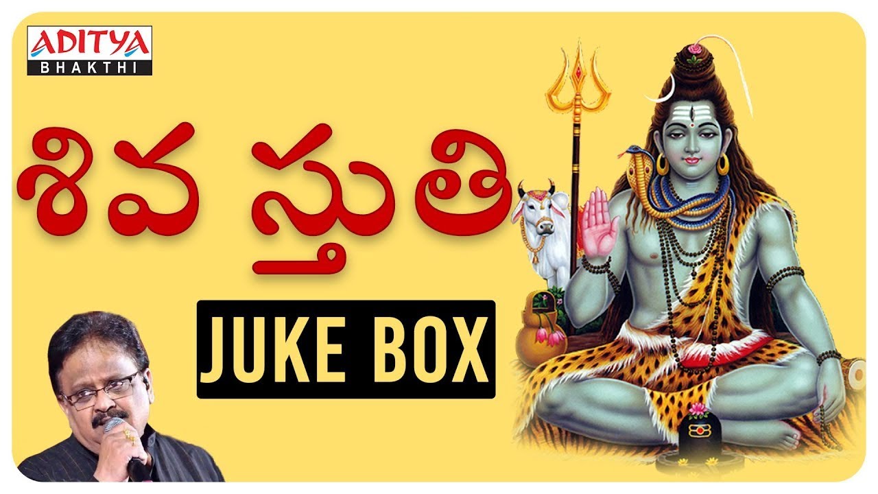 SHIVA STHUTI || LORD SIVA DEVOTIONAL SONGS | Remembering Sp Balu || Telugu Devotional Songs ||