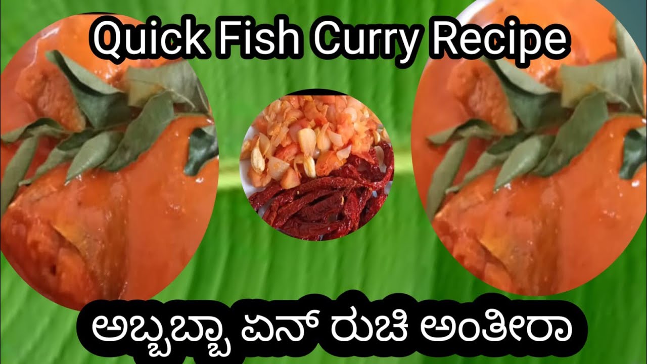 Quick fish curry recipe 😝😝 ಒಮ್ಮೆ ಟ್ರೈ ಮಾಡಿ 