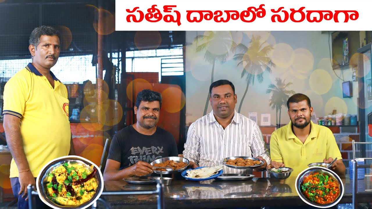 |Sathish Dhaba In Siddipet|Inspiration Story|Bhaskar Vlogs|