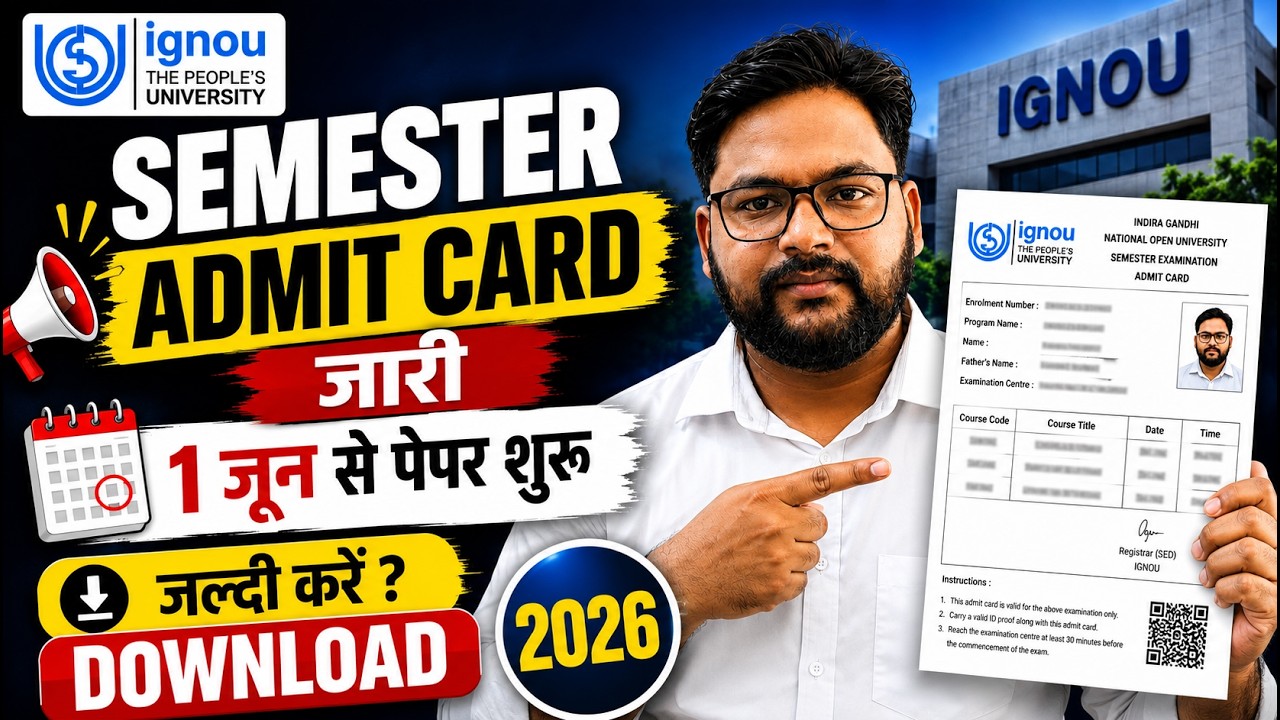 IGNOU Semester Admit Card जारी 2026 | IGNOU  सभी Semester के Admit Card  Download  करें जल्दी