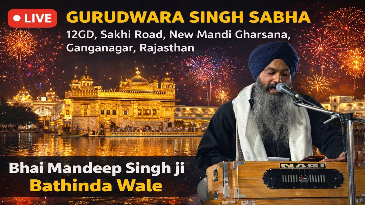 LIVE Kirtan | Bhai Mandeep Singh Ji Bathinda Wale | Gurudwara Singh Sabha, 12GD, Ganganagar, Raj.