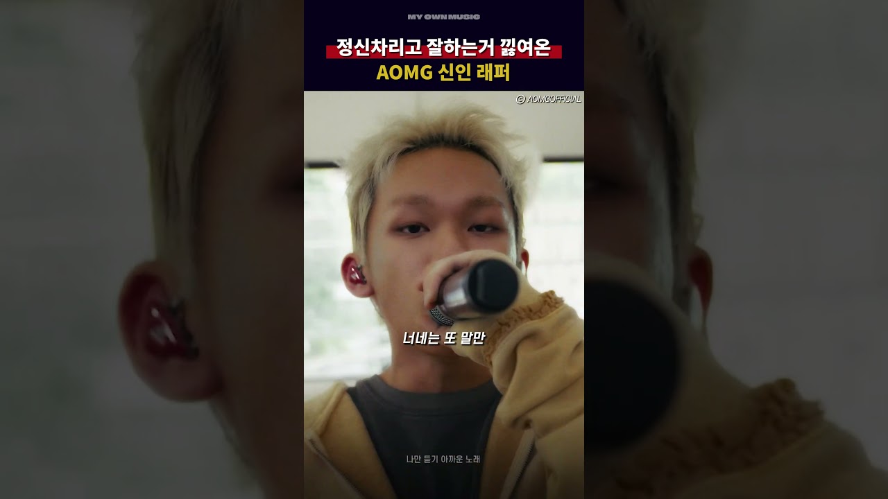 = 식구 멤버 구민재 플로우 ㄹㅇ 맛있게 탐🔥[식구 (SIKKOO) - 일중독]
