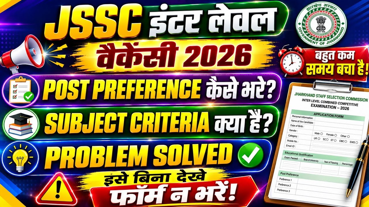 Jharkhand JSSC Inter Level Vacancy Form Fill Up 2026 All Problem Solution (Post Preference, Subject)
