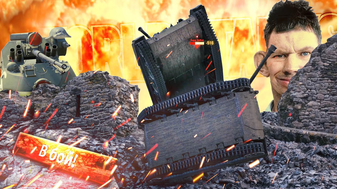 ✅World of Tanks Приколы 234