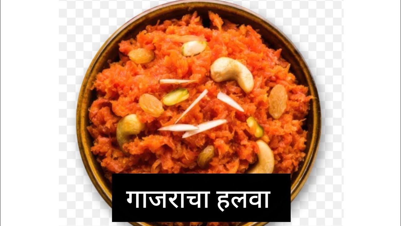 Gajar Halwa😋(गाजराचा हलवा)🤤 #viralvideo #viral #recepie #yummy#tasty#foodlover