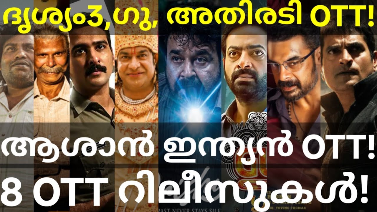 Drishyam 3 and Aashaan OTT Release Confirmed | 8 Movies OTT Release Dates #Amazon #Sonyliv #Mohanlal
