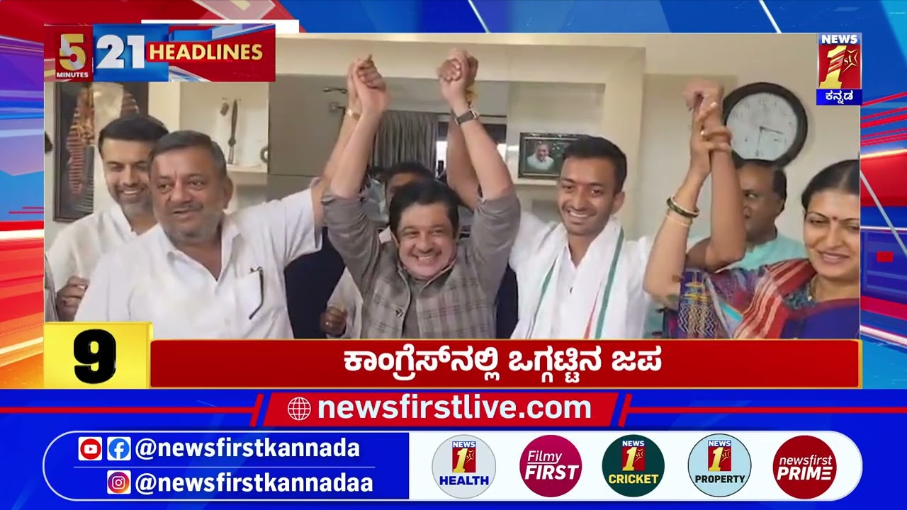 News Headlines 5 Minutes 21 Headlines | 06-04-2026 | @newsfirstkannada